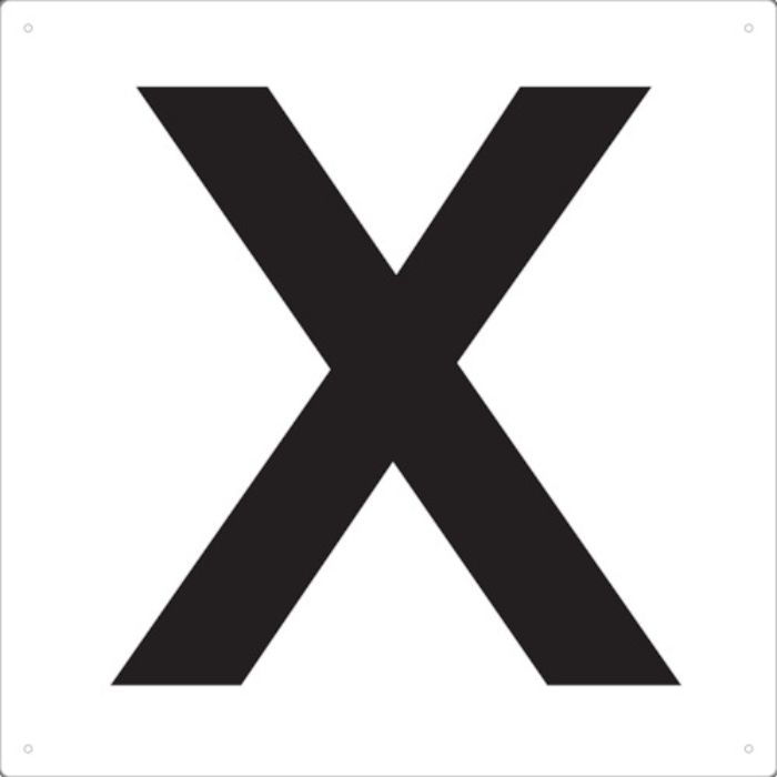 TRUSCO 表示板 アルファベット「X」 420X420