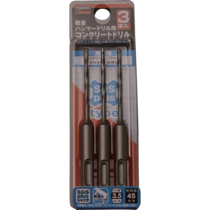 TRUSCO 軽量ハンマードリル用コンクリートドリルセット 3.5mm(Tcode:4153421)
