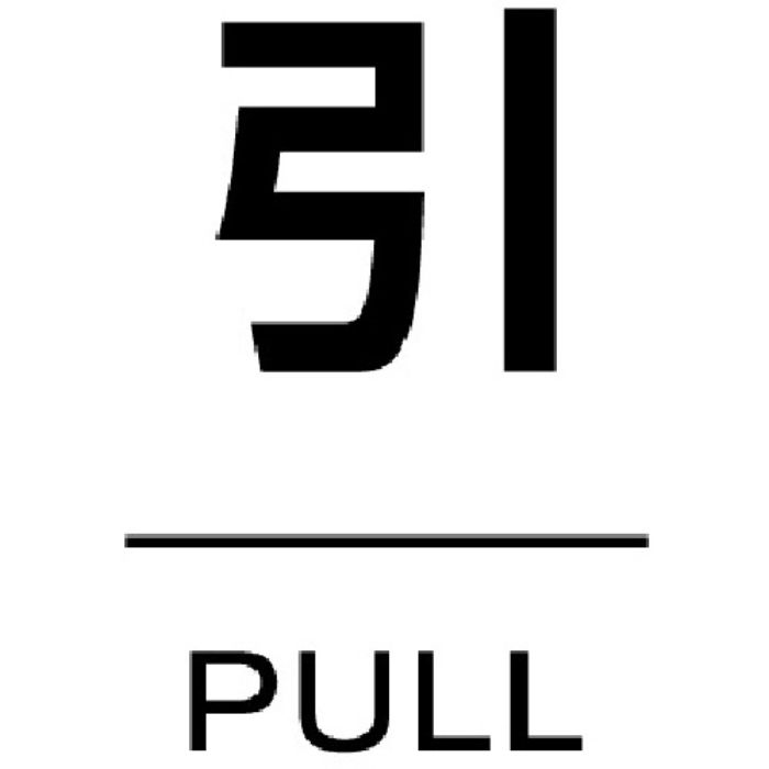 TRUSCO ドアプレート 引 裏面テープ付 40X60 厚み2MM(Tcode:1496223)