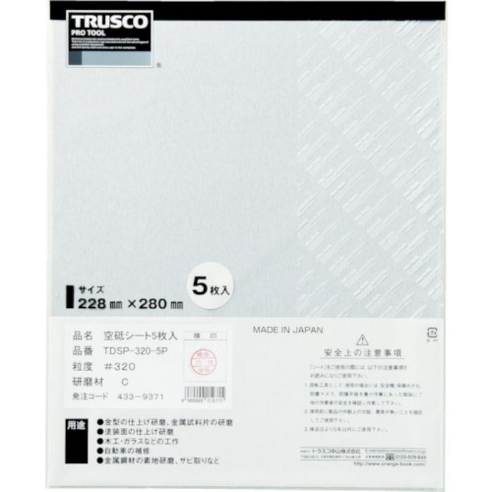 TRUSCO 空研ぎペーパー228X280 #600 5枚入(Tcode:3953413)