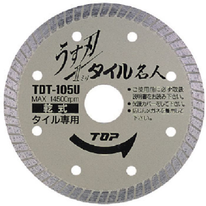 TOP 薄刃タイル名人 105mm(Tcode:7234945)