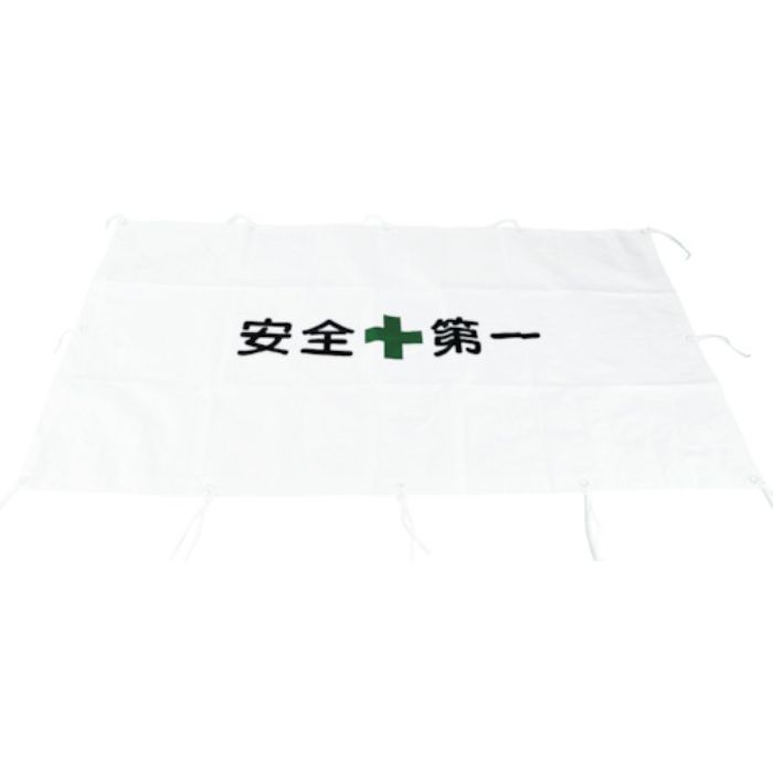 TRUSCO ガードフェンス用シート 紐付 安全第一(Tcode:8359355)