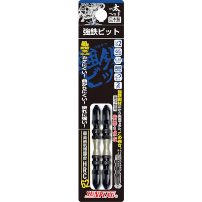 サンフラッグ 強鉄ビット太ヘッド2本組(Tcode:3878530)