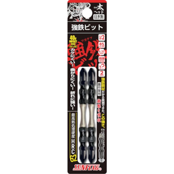 サンフラッグ 強鉄ビット太ヘッド2本組(Tcode:3878524)