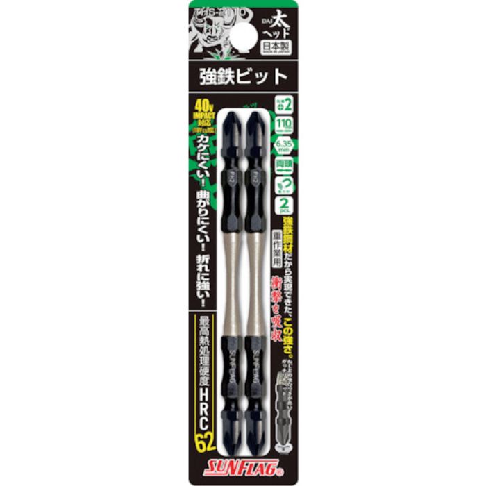 サンフラッグ 強鉄ビット太ヘッド2本組(Tcode:3878522)