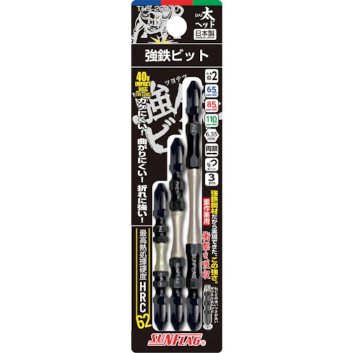 サンフラッグ 強鉄ビット太ヘッド3本アソートセット(Tcode:3878523)