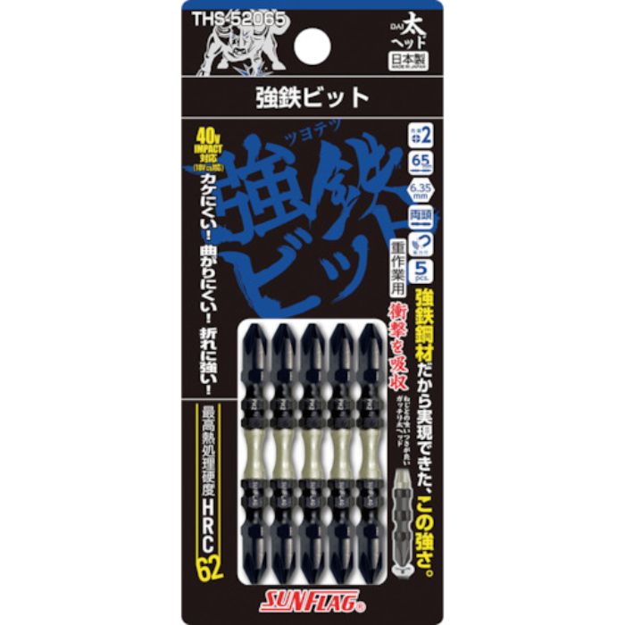 サンフラッグ 強鉄ビット太ヘッド5本組(Tcode:3878521)