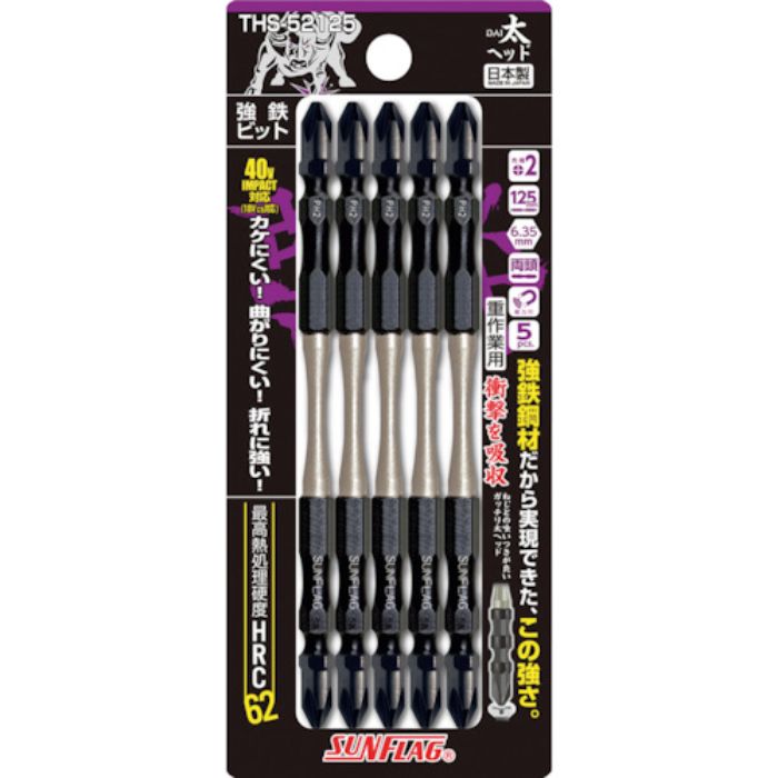 サンフラッグ 強鉄ビット太ヘッド5本組(Tcode:3878527)