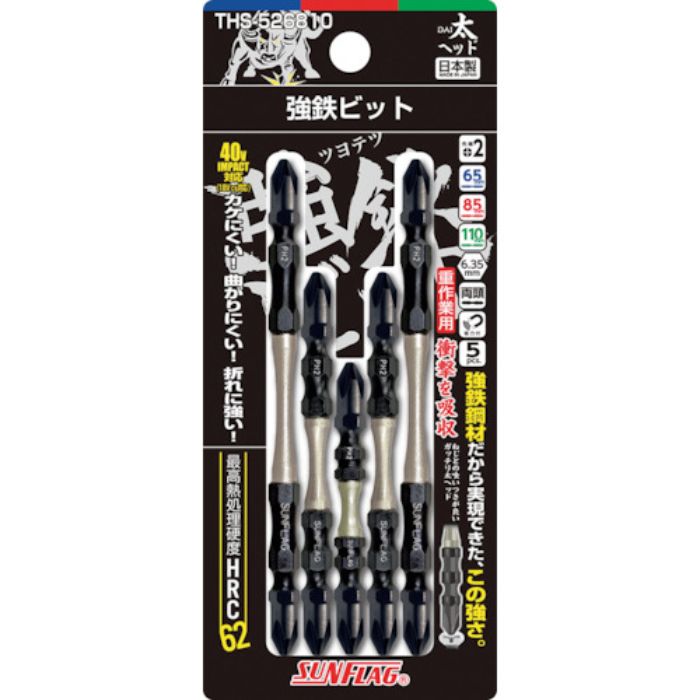 サンフラッグ 強鉄ビット太ヘッド5本アソートセット(Tcode:3878526)