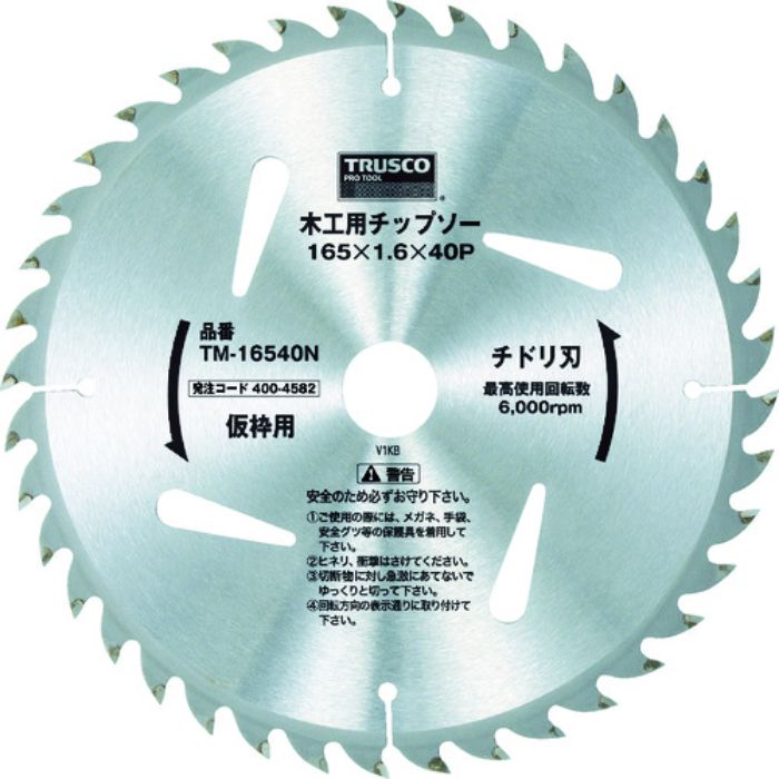 TRUSCO 木工用チップソー チドリ刃 仮枠用 Φ165X40P(Tcode:4004582)