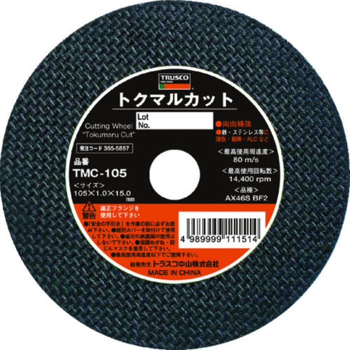 TRUSCO 切断砥石 トクマルカット 105X1.0X15(Tcode:3655857)