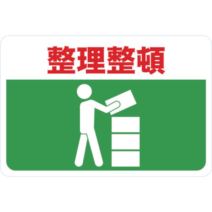 TRUSCO マグネット標識 300×450 整理整頓(Tcode:4163257)