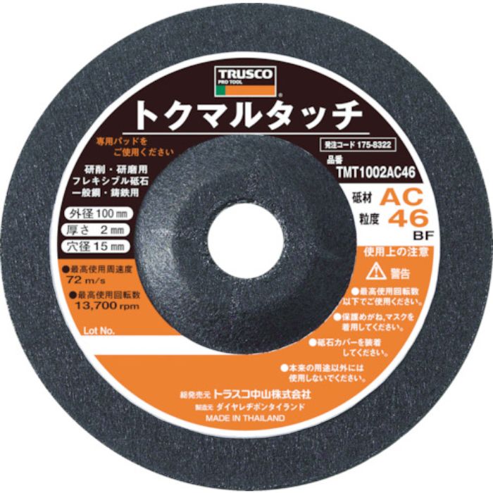 TRUSCO トクマルタッチ 100X2X15 AC100 (20枚入)(Tcode:3523136)