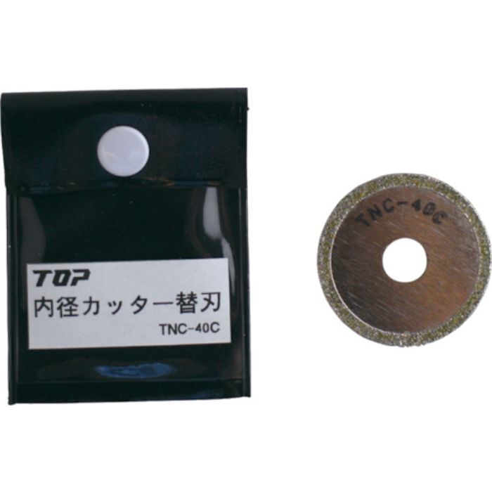 TOP 電動ドリル用塩ビ管内径カッター用替刃(Tcode:2487861)