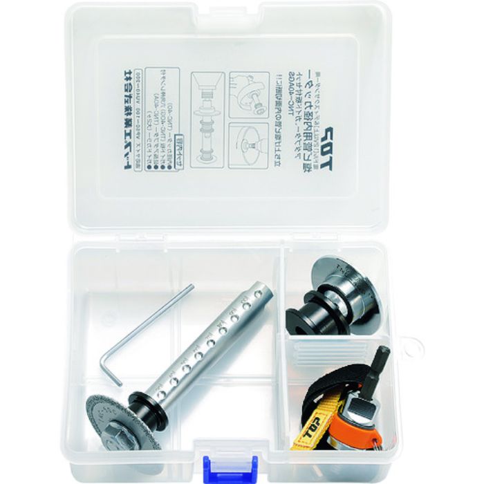 TOP 塩ビ管内径カッターセット(Tcode:1478063)