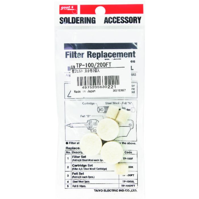 グット 替えフェルト 大小各3個入り(Tcode:2137150)