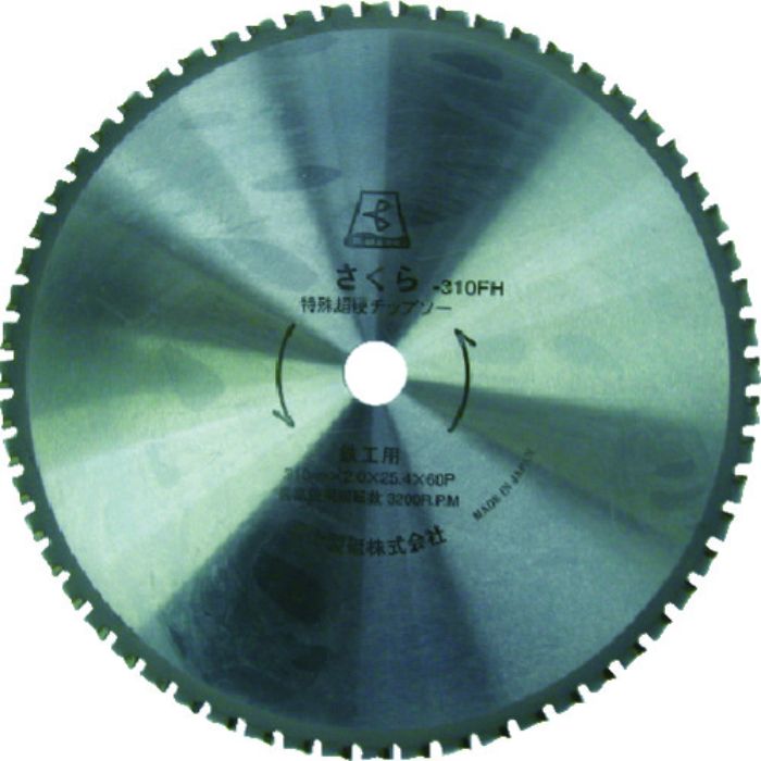 富士 チップソー(鉄鋼用) サーメットチップソーさくら310FH (鉄用)(Tcode:4057244)