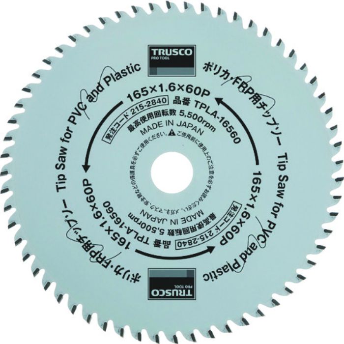 TRUSCO ポリカ・FRP用 Φ165(Tcode:2152840)