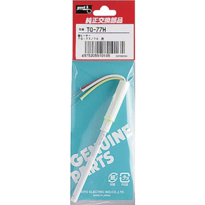 グット 替ヒーターパイプ(Tcode:4687442)