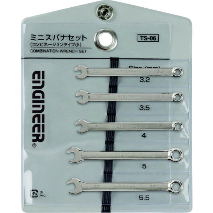 ENGINEER コンビスパナセット 小