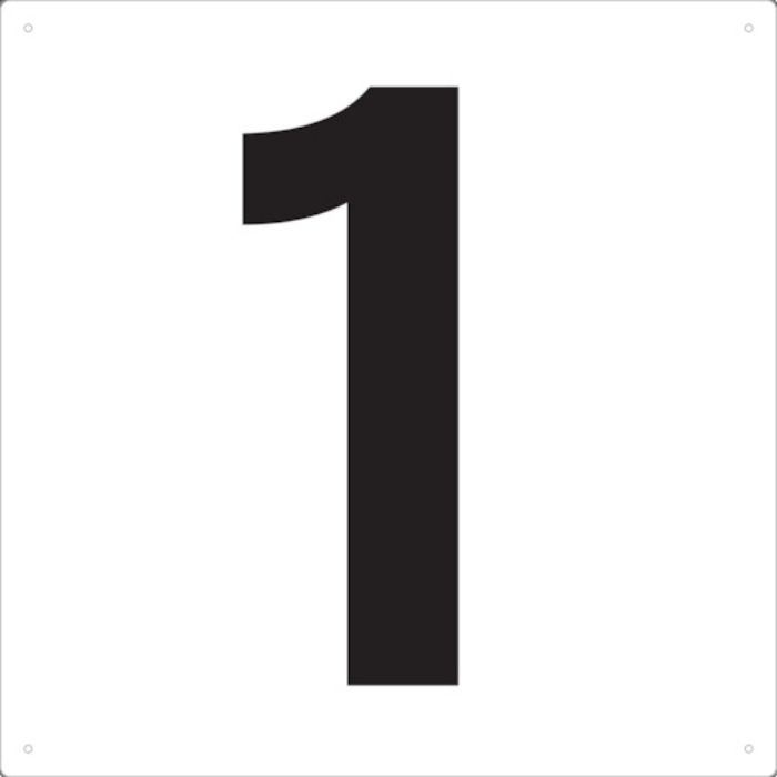 TRUSCO 表示板 数字 420×420 数字「1」(Tcode:4843011)