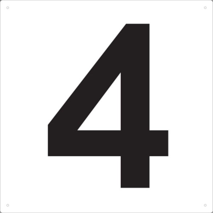 TRUSCO 表示板 数字 420×420 数字「4」(Tcode:4843045)