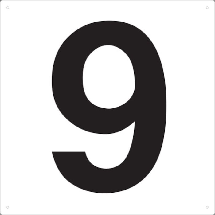 TRUSCO 表示板 数字 420×420 数字「9」(Tcode:4843096)