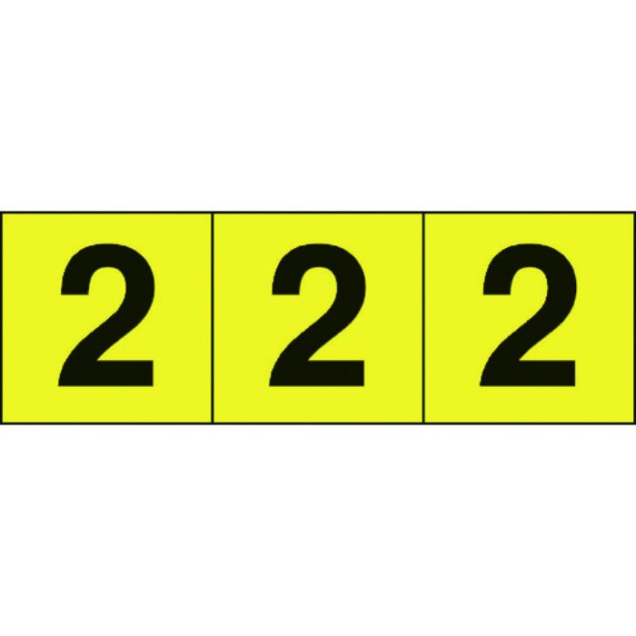 TRUSCO 【在庫限り】数字ステッカ― 30×30 「2」 黄色地/黒文字 3枚入(Tcode:2068572)