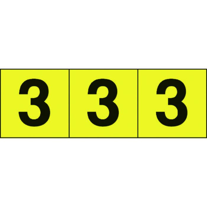 TRUSCO 数字ステッカー 30×30 「3」 黄色地/黒文字 3枚入(Tcode:2068573)