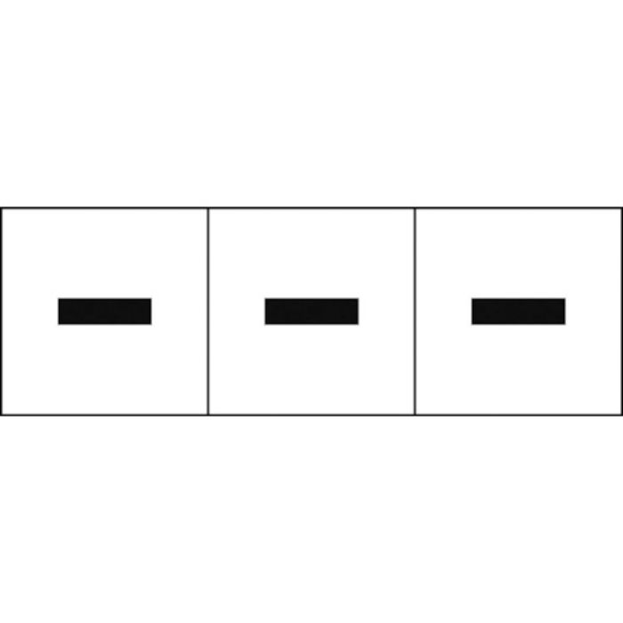 TRUSCO アルファベットステッカー 30×30 ハイフン 白地/黒文字 3枚入(Tcode:4388909)