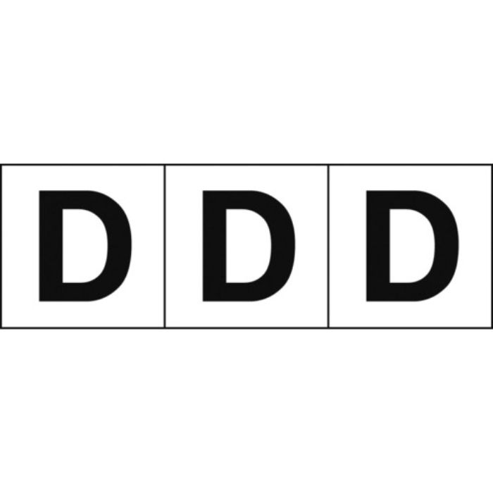 TRUSCO アルファベットステッカー 30×30 「D」 白地/黒文字 3枚入(Tcode:4388402)
