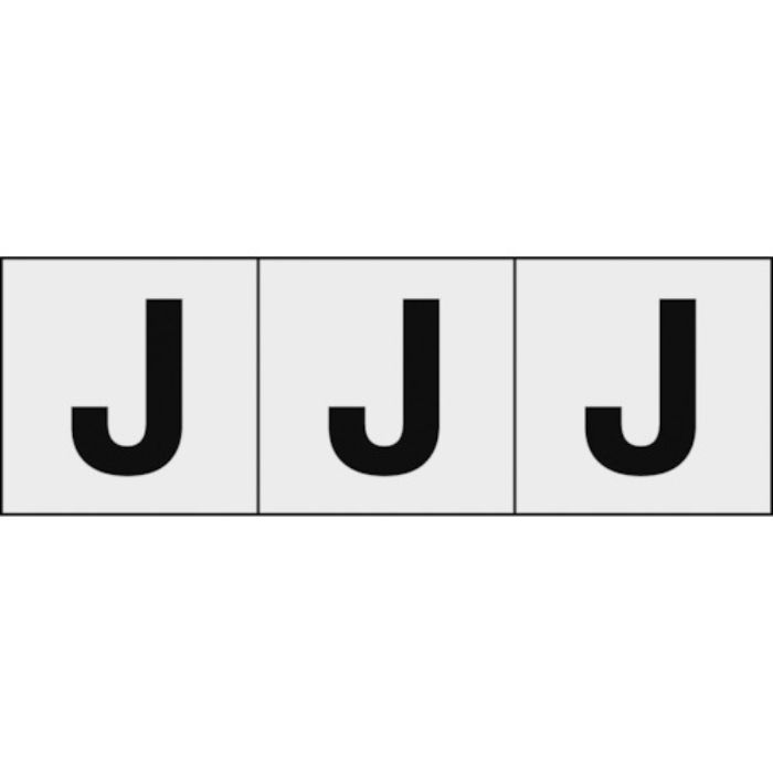 TRUSCO アルファベットステッカー 30×30 「J」 透明地/黒文字 3枚入