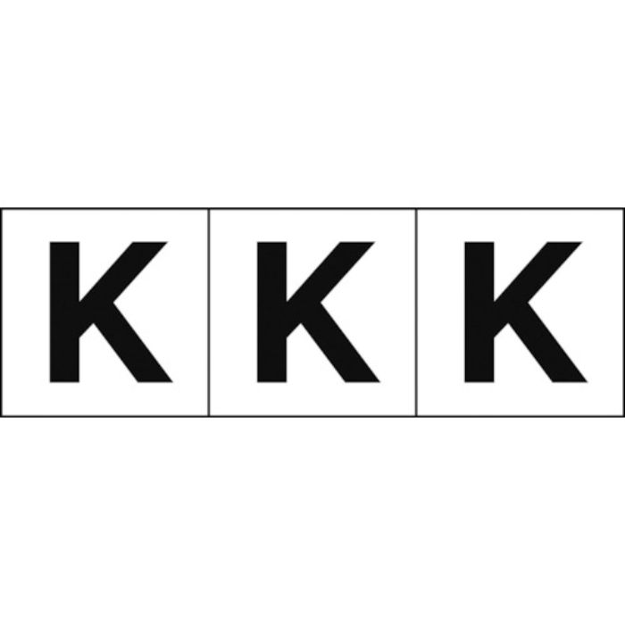 TRUSCO アルファベットステッカー 30×30 「K」 白地/黒文字 3枚入(Tcode:4388542)