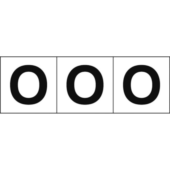 TRUSCO アルファベットステッカー 30×30 「O」 白地/黒文字 3枚入(Tcode:4388623)