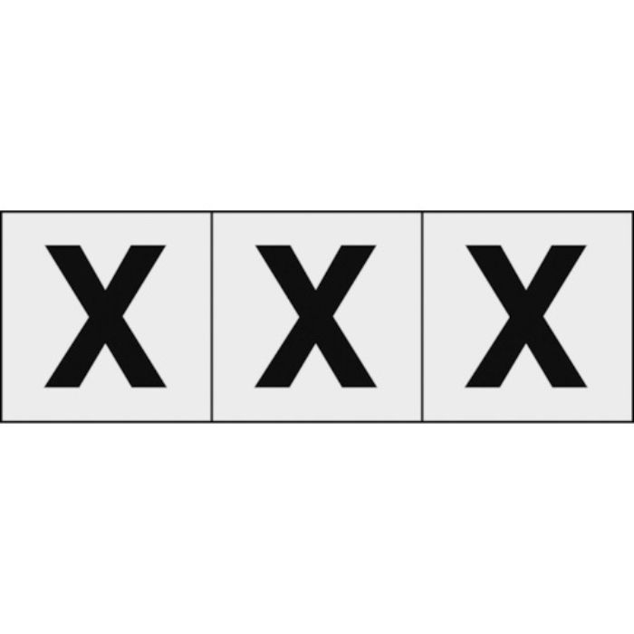 TRUSCO アルファベットステッカー 30×30 「X」 透明地/黒文字 3枚入の