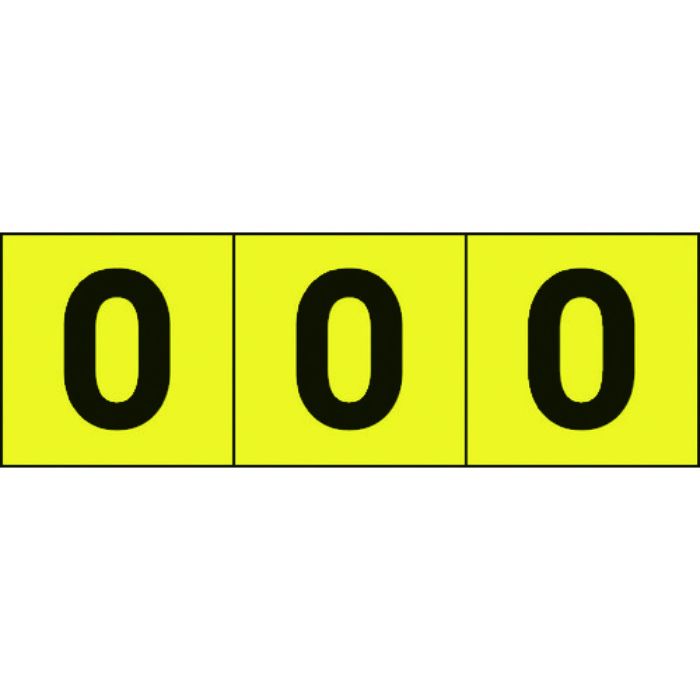 TRUSCO 【在庫限り】数字ステッカー 30×30 「0」 黄色地/黒文字 3枚入(Tcode:2068580)