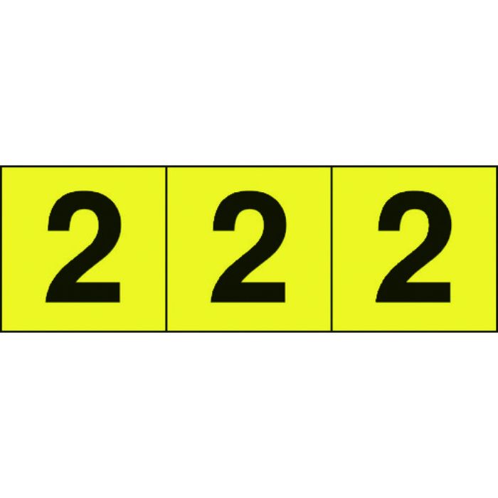 TRUSCO 数字ステッカー 50×50 「2」 黄色地/黒文字 3枚入