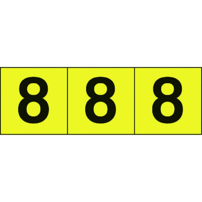 TRUSCO 数字ステッカー 50×50 「8」 黄色地/黒文字 3枚入