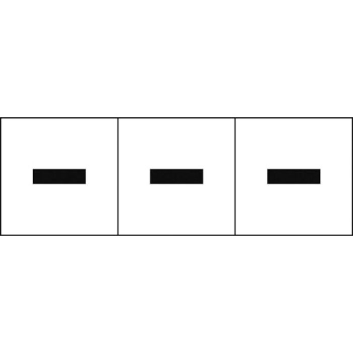 TRUSCO アルファベットステッカー 50×50 ハイフン 白地/黒文字 3枚入(Tcode:4389689)