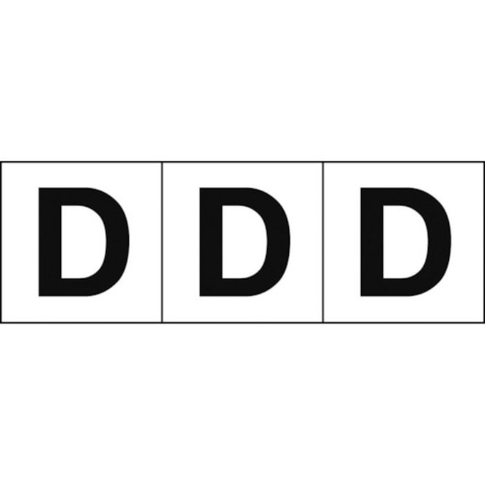 TRUSCO アルファベットステッカー 50×50 「D」 白地/黒文字 3枚入(Tcode:4389182)