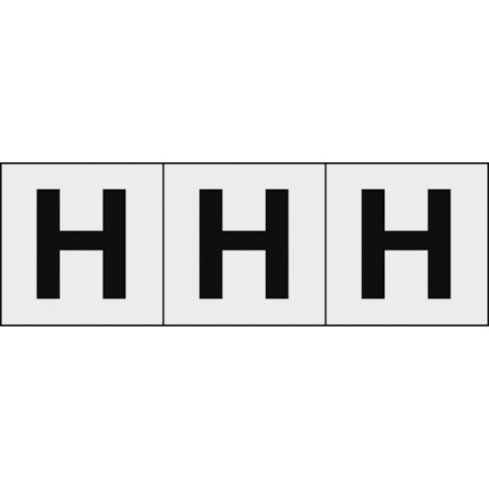 TRUSCO アルファベットステッカー 50×50 「H」 透明地/黒文字 3枚入