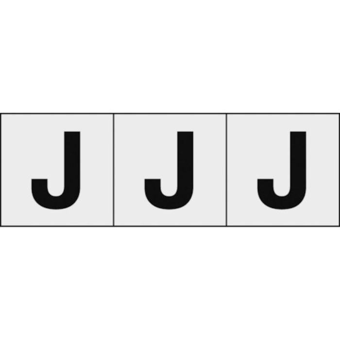 TRUSCO アルファベットステッカー 50×50 「J」 透明地/黒文字 3枚入