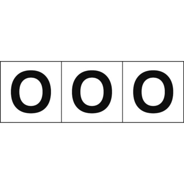 TRUSCO アルファベットステッカー 50×50 「O」 白地/黒文字 3枚入(Tcode:4389409)