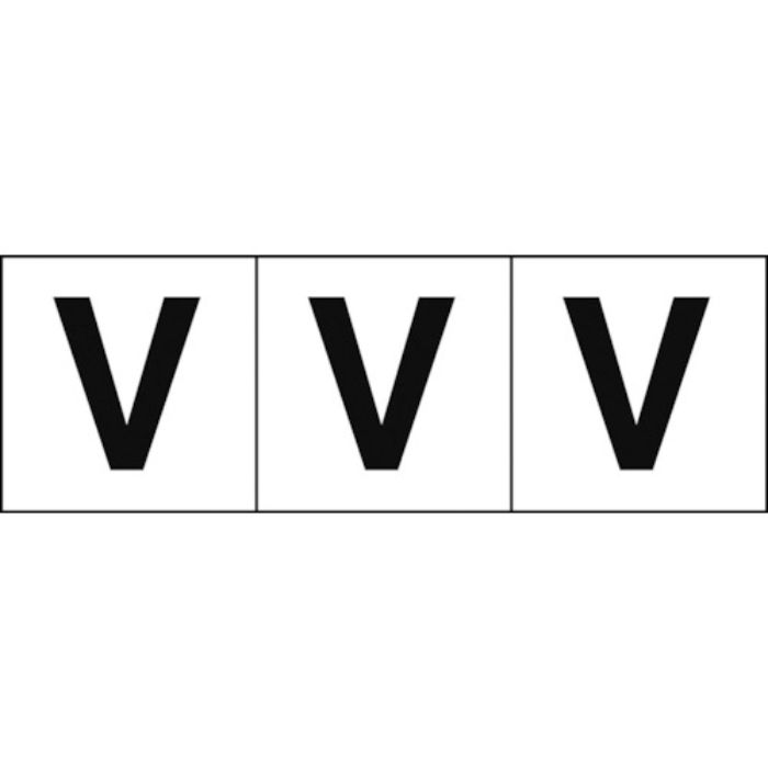 TRUSCO アルファベットステッカー 50×50 「V」 白地/黒文字 3枚入(Tcode:4389549)