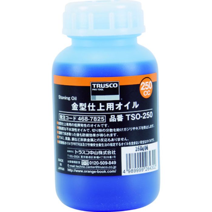 TRUSCO 金型仕上用オイル 250cc(Tcode:4687825)