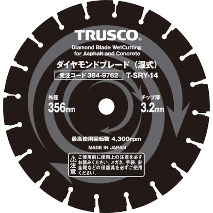 TRUSCO 湿式コンクリート・アスファルト兼用ダイヤモンドブレード 12インチ(Tcode:3849763)