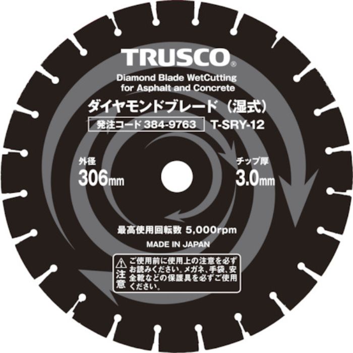 TRUSCO 湿式コンクリート・アスファルト兼用ダイヤモンドブレード 14インチ(Tcode:3849762)