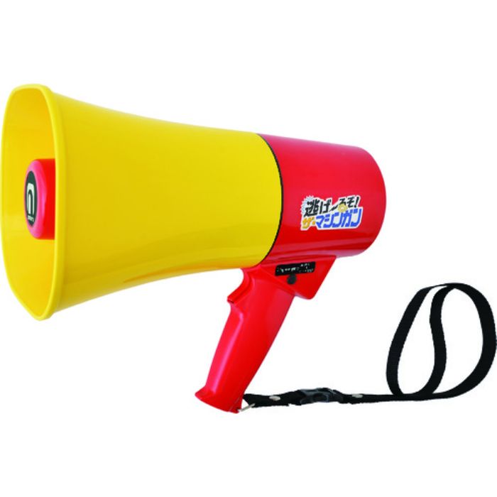 ノボル 拡声器 逃げ〜るぞ ザ・マシンガン(ピストル音内蔵)(Tcode:1490970)