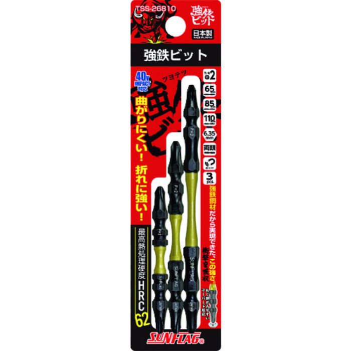 サンフラッグ 強鉄ビット3本アソートセット(Tcode:2201363)