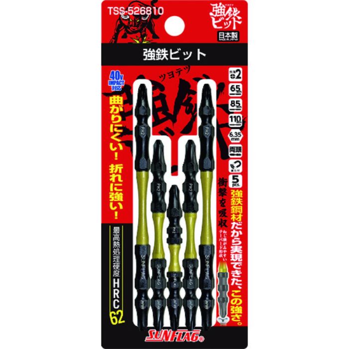 サンフラッグ 強鉄ビット5本アソートセット(Tcode:2201362)